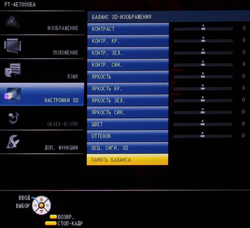 Проектор Panasonic PT-AE7000EA, меню