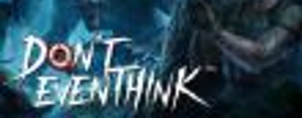 Время PS4-эксклюзива. Премьера «королевской битвы» Don't Even Think