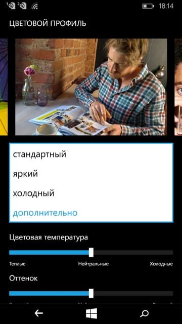 Обзор смартфона Microsoft Lumia 640. Тестирование дисплея