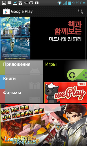 Обзор LG Optimus G
