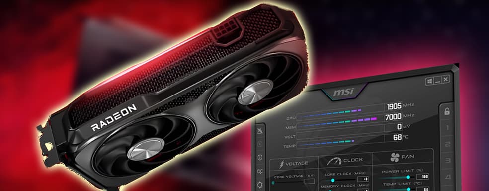 MSI Afterburner получил неофициальную поддержку видеокарт Radeon RX 9000