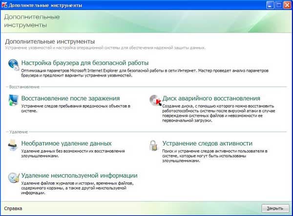 Kaspersky CRYSTAL