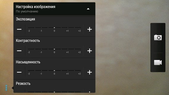 Программное обеспечение HTC One max для работы с камерой
