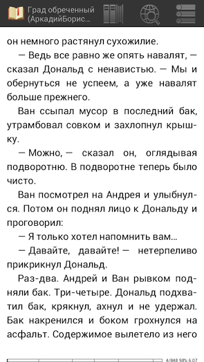 Скриншот FBReader