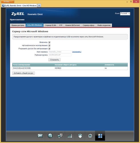 Настройка Zyxel Keenetic Omni Настройка Zyxel Keenetic Omni
