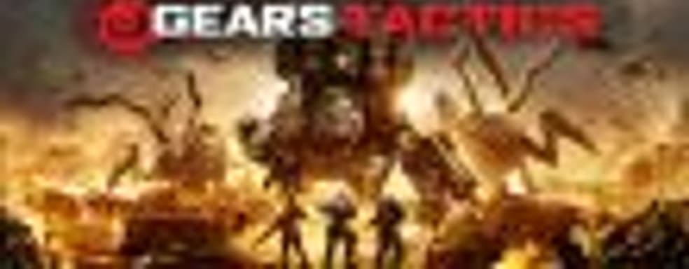 Gears Tactics: дата выхода и новый трейлер