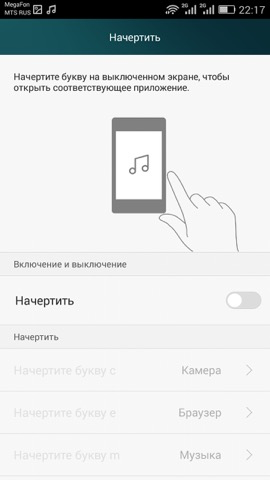 Обзор Honor Play 4X. Скриншоты. Жесты