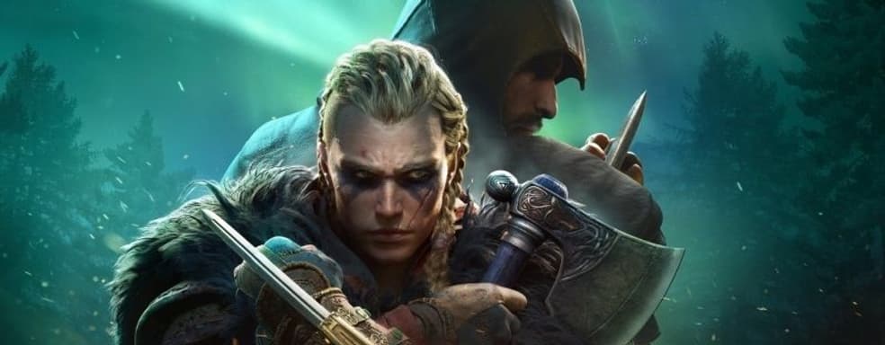 В Assassin's Creed Valhalla мы посетим мифические земли Асгарда и Йотунхейма