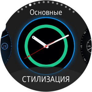 Снимок экрана Samsung Gear S2