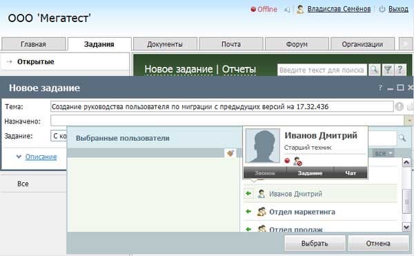Создание задания