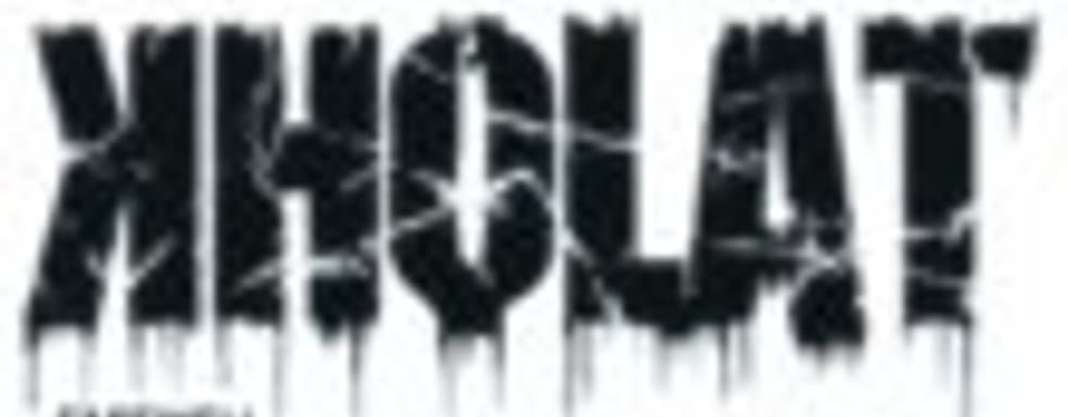 Kholat выйдет 10 июня. Подробности о саундтреке