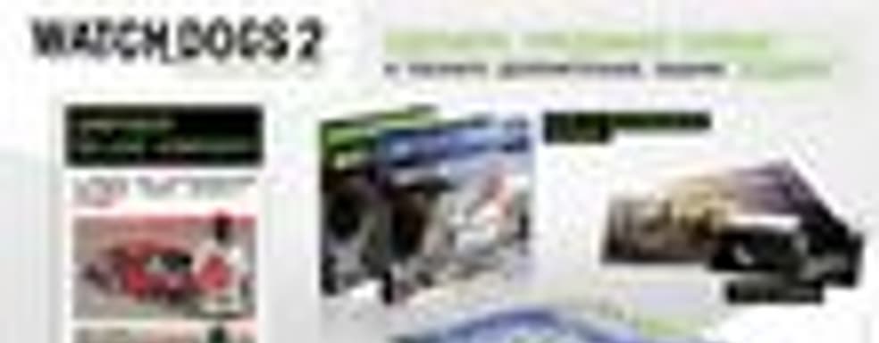 Издания Watch Dogs 2