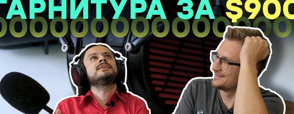 Мама все услышит. Видеообзор Audeze LCD-GX