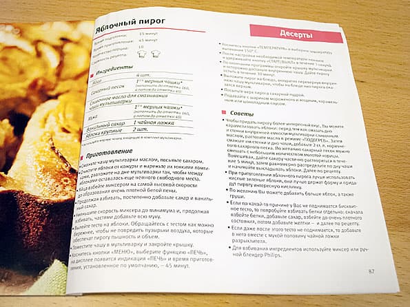 мультиварка Philips HD3058