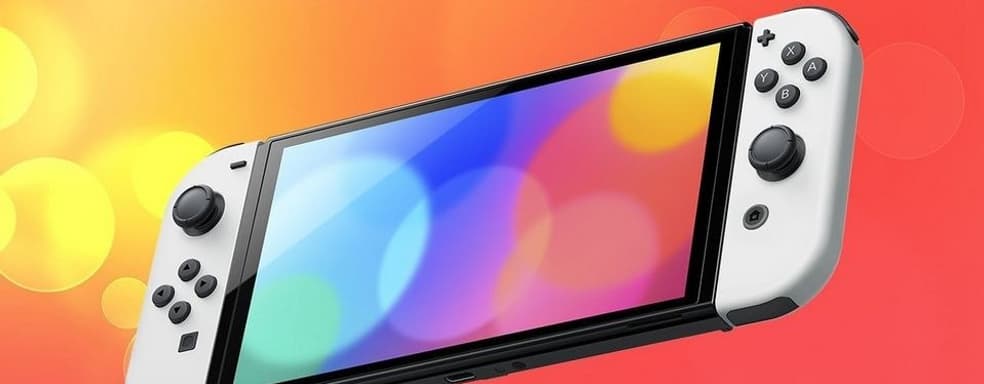 У Switch возникли серьезные проблемы: ключевой производителей консолей Nintendo отозвал свой прогноз по продажам