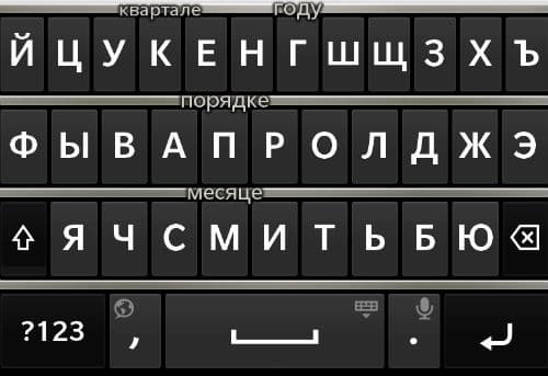 Скриншот BlackBerry 10