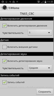IP-камера наблюдения Compro TN65