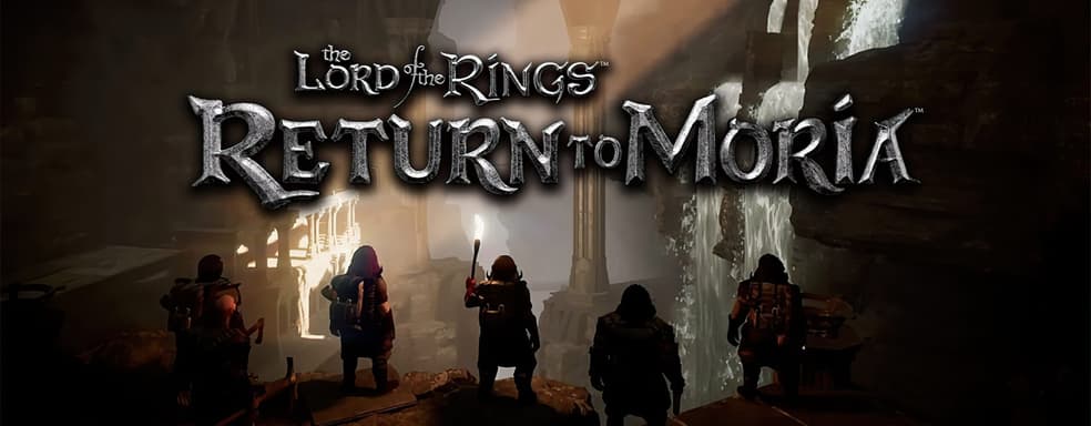 Смотрим на сражения в The Lord of the Rings: Return to Moria. Это выживание с дворфами в мире Толкина