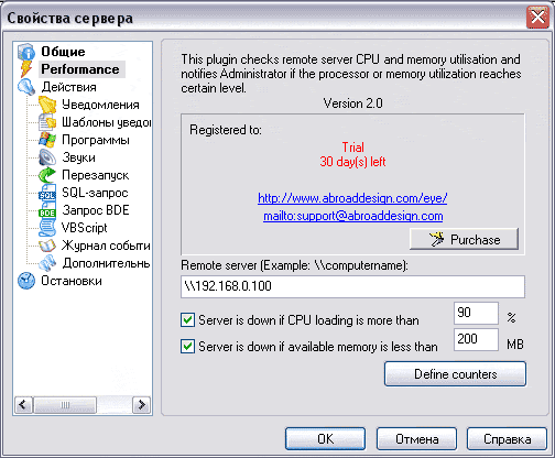 Настройки плагина