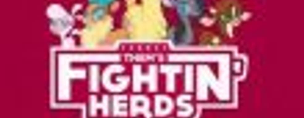 Файтинг Them's Fightin' Herds от фанатов My Little Pony выходит 22 февраля