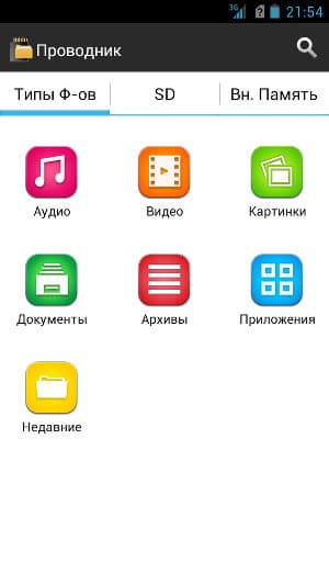 Программное обеспечение Highscreen Boost Программное обеспечение Highscreen Boost