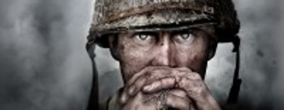 Смотрим презентацию Call of Duty: WWII