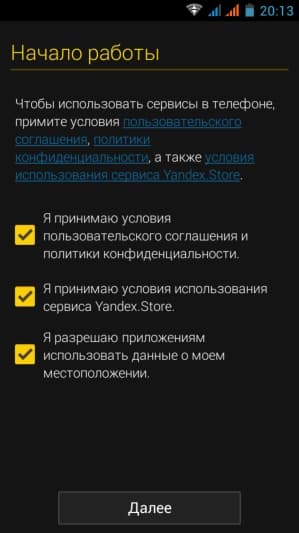 Программное обеспечение Яндекс.Кит Программное обеспечение Яндекс.Кит