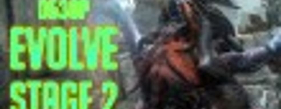 Evolve Stage 2: выстрел в ногу