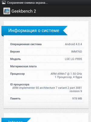 Обзор LG Optimus Vu