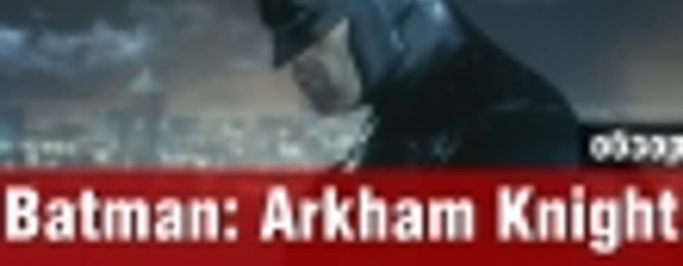 Batman: Arkham Knight: территория тьмы