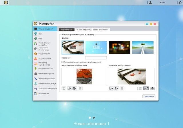 Интерфейс ADM