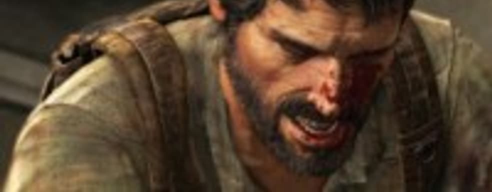 Слухи о мультиплеере The Last of Us