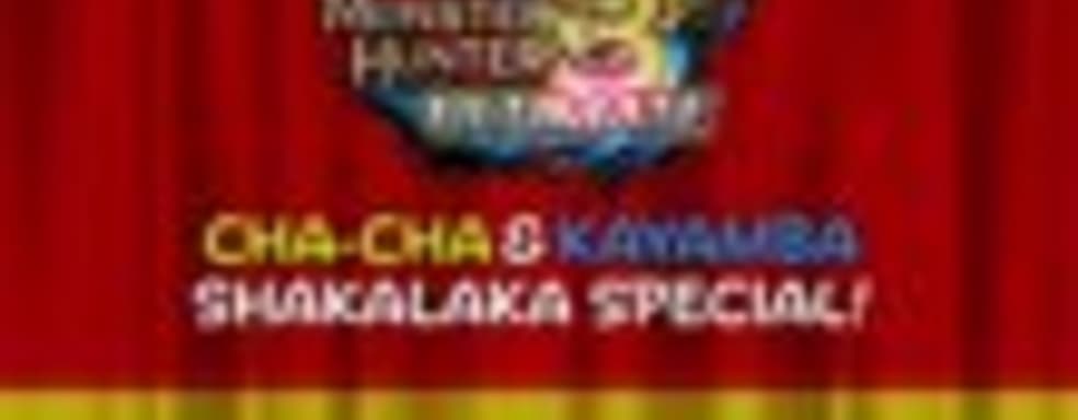 Особенности Monster Hunter 3 Ultimate