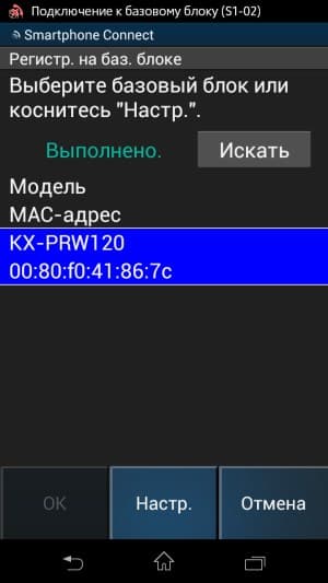 Приложение Smartphone Connect