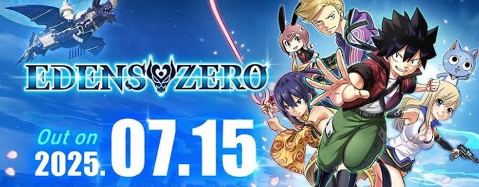 Edens Zero получила трейлер и дату выхода. Игра по мотивам аниме появится летом