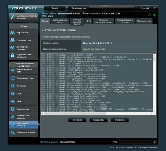 Настройка Asus RT-N11P Настройка Asus RT-N11P
