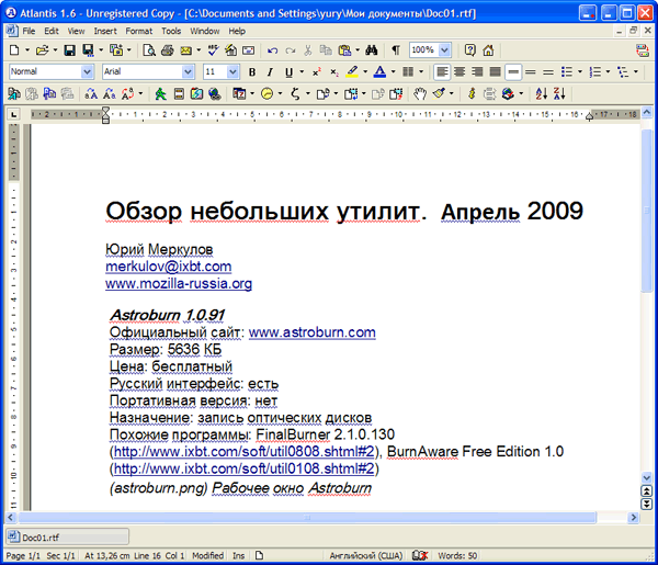 Рабочее окно Atlantis