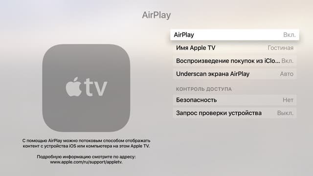 Интерфейс Apple TV 4 поколения 2015