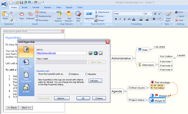 Добавление гиперссылки