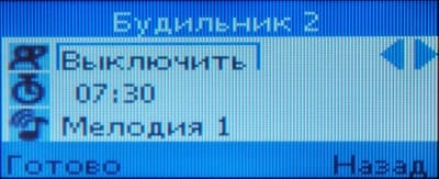 Мегафон Минифон Slim будильник