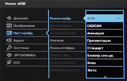 ЖК-монитор BenQ BL3200PT, меню установок ЖК-монитор BenQ BL3200PT, меню установок