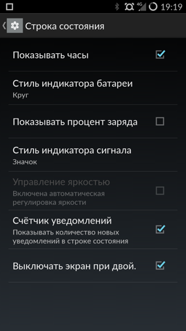 Обзор OnePlus One. Скриншоты. Настройки ОС