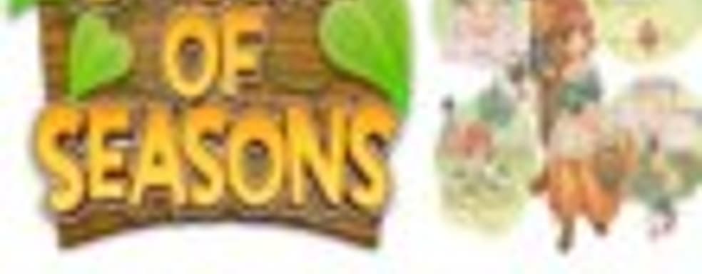 Story of Seasons выйдет в США 31 марта