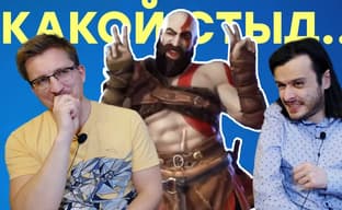 Зачем Кратос танцует?