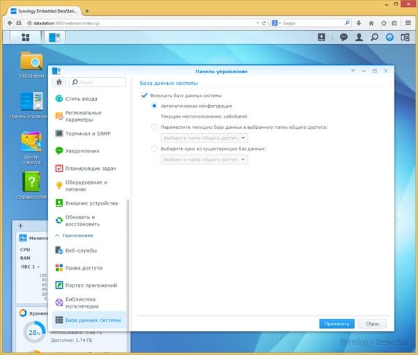 Интерфейс настройки Synology EDS14 Интерфейс настройки Synology EDS14