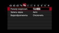 Видеосъемка фотоаппаратом Canon EOS 750D