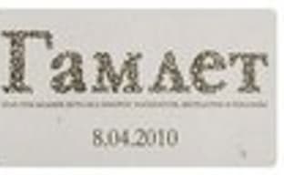 Гамлет - последняя игра без MMORPG-элементов, шейдеров и рекламы