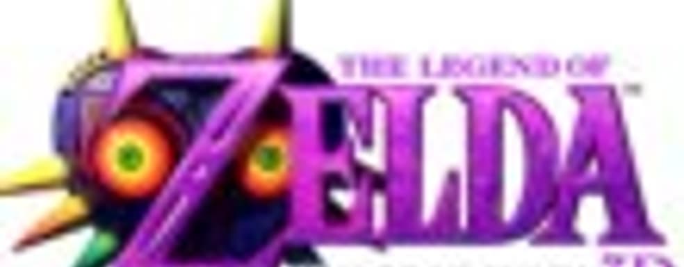 Рекламный ролик The Legend of Zelda: Majora's Mask 3D