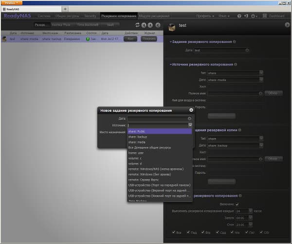 Настройка Netgear ReadyNAS Duo v2 Настройка Netgear ReadyNAS Duo v2