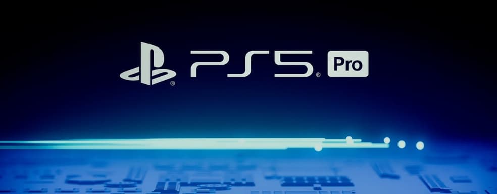 PS5 Pro создавалась в ускоренном темпе. Когда возможен выход PS6? — СМИ